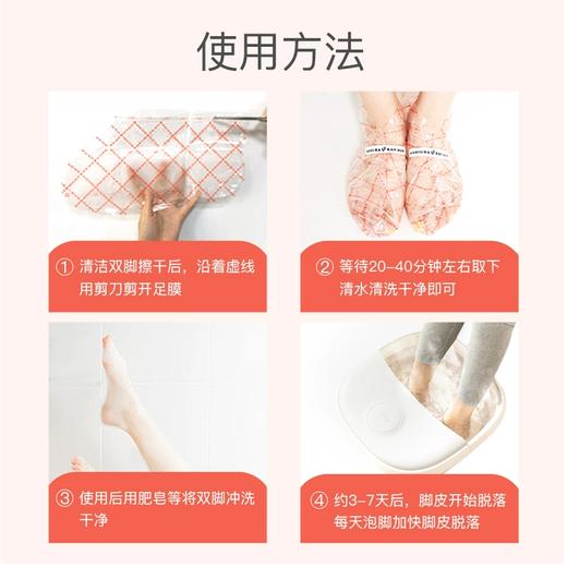 Ashiura 马油足膜 2片/袋 商品图2