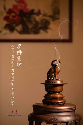 陈巧生制 c396座狮熏炉 铜炉香炉摆件