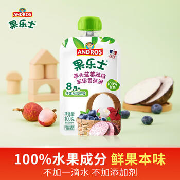 果乐士100%水果泥 芋头蓝莓荔枝苹果香蕉泥  儿童辅养食 100g*1袋 商品图5