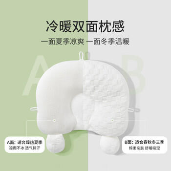 七彩博士婴儿枕头0-1岁定型枕睡圆头新生儿童纠正偏头0到6个月宝宝安抚枕 商品图1