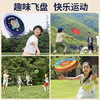 爸爸妈妈飞盘儿童飞碟室外远距离回旋镖软飞盘回力标竞赛男孩女孩户外玩具 商品缩略图3