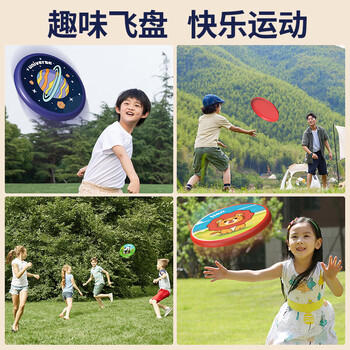 爸爸妈妈飞盘儿童飞碟室外远距离回旋镖软飞盘回力标竞赛男孩女孩户外玩具 商品图3