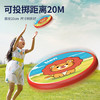 爸爸妈妈飞盘儿童飞碟室外远距离回旋镖软飞盘回力标竞赛男孩女孩户外玩具 商品缩略图1