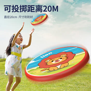 爸爸妈妈飞盘儿童飞碟室外远距离回旋镖软飞盘回力标竞赛男孩女孩户外玩具 商品图1