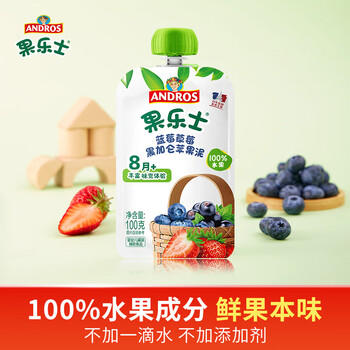 果乐士100%水果泥 蓝莓草莓黑加仑苹果泥 儿童辅养食 100g*1袋 商品图2