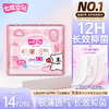 七度空间14片少女棉面羽柔零感迷你卫生巾【一箱请拍30包】 商品缩略图0
