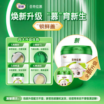 圣元（Synutra）优博圣特拉慕幼儿配方羊奶粉12-36月3段900克欧洲奶源 商品图5