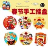 M6172 - 春节手工挂盘 商品缩略图0