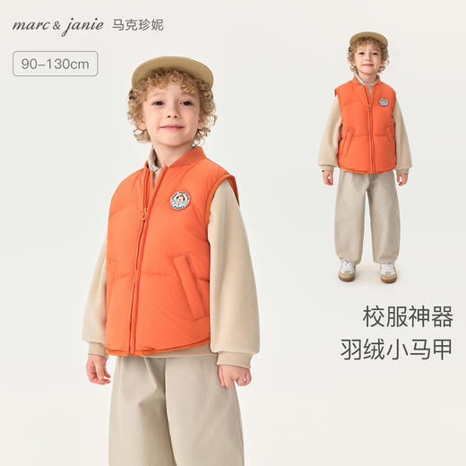 【无氟防泼水】马克珍妮男童趣味小熊羽绒马甲2025年冬装新款551677 商品图0