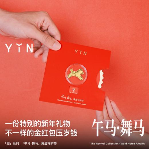 「迎」系列 午马 舞马金片 24K金守护符 商品图1