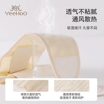 英氏（YEEHOO）收腹带产后专用顺产剖腹产束腹带骨盆带束缚带 送盆骨带肤色XL 商品图1
