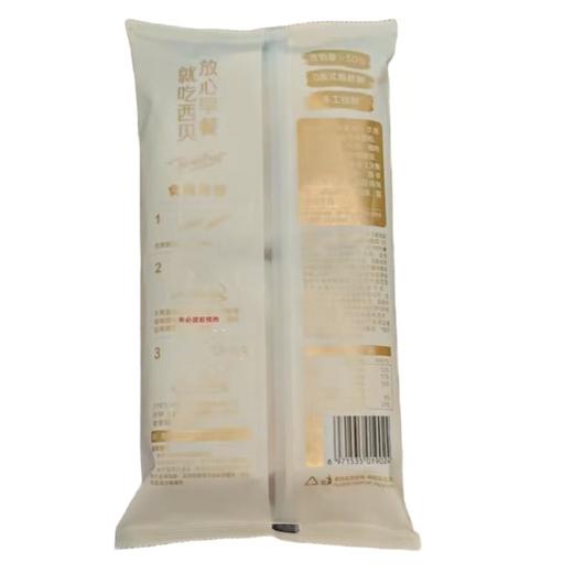 西贝功夫菜蒙古酥皮牛肉馅饼 400g/袋 商品图1