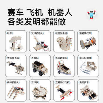 弘可儿童科学实验套装6-8-12学生益智玩具物理一男女孩生日礼物贺新年 商品图2