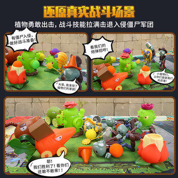 PLANTS VS ZOMBIES玩具全套可发射豌豆射手玩偶公仔新年礼物男孩生日6-10岁 商品图2