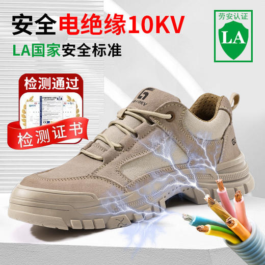 劳保鞋新款工装系列反绒皮不防砸不防刺绝缘鞋橡胶底耐磨 商品图0