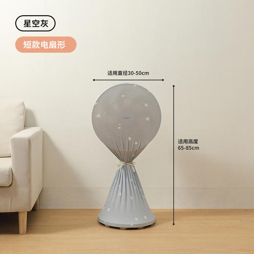 各种款式都有【360°全包！拒绝灰尘】隐形松紧束口，防尘又美观，电风扇防尘罩塔扇全包立式落地扇通用收纳网罩家用防灰套保护罩子。rc 商品图4