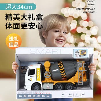 康迪拉家族儿童大号搅拌车玩具男孩3-6岁汽车模型工程车水泥混凝土生日礼物 商品图2