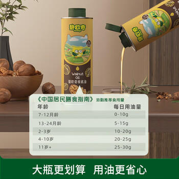 碧欧奇100%纯核桃油250ml 凉拌热炒宝宝辅食用油送婴幼儿1岁以上辅食谱 商品图2
