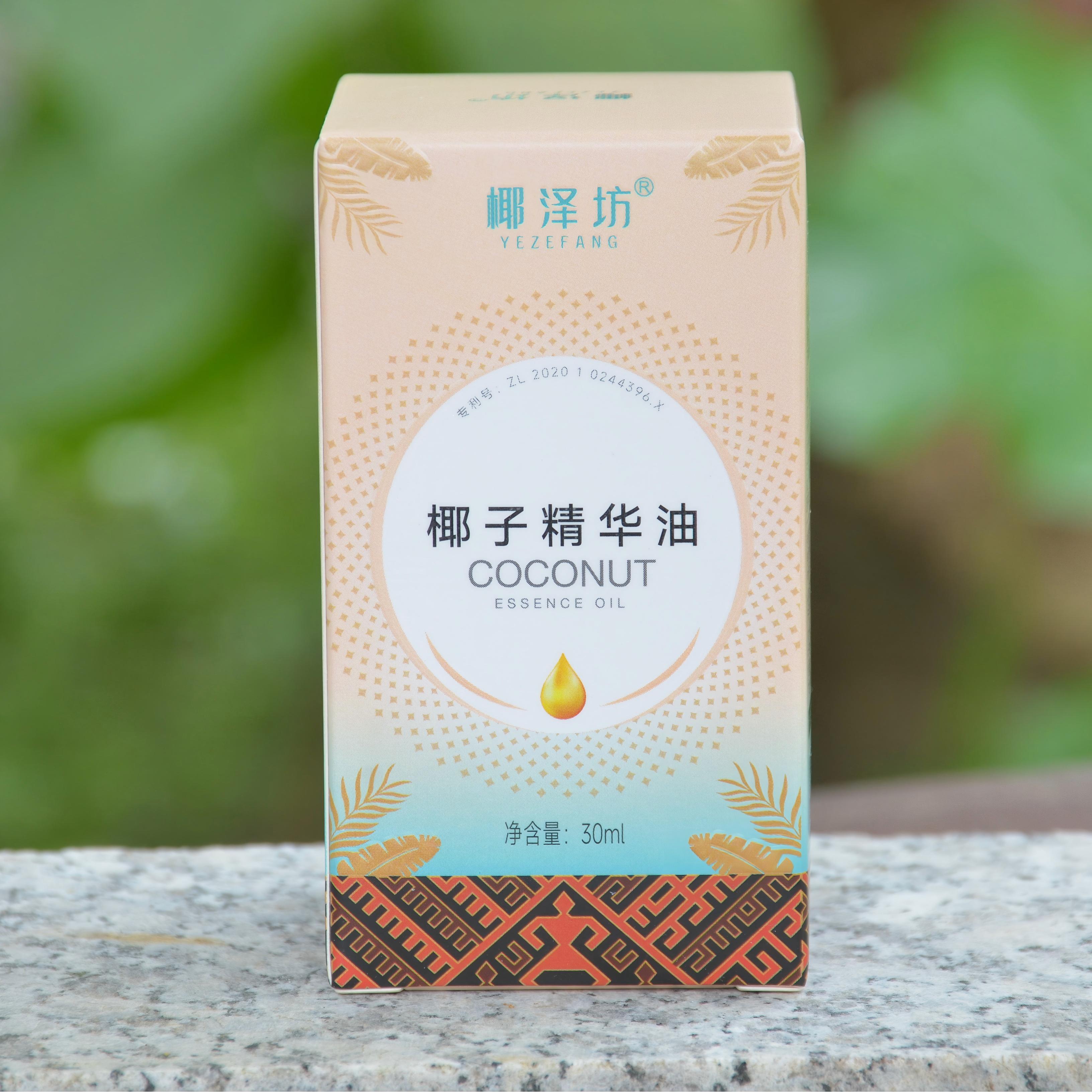 椰泽坊椰子精华油护肤护发按摩滋润精华油