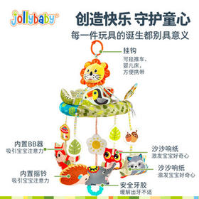 jollybaby新生婴儿床头摇铃悬挂吊挂可旋转音乐挂件0-1岁宝宝玩具 丛林世界