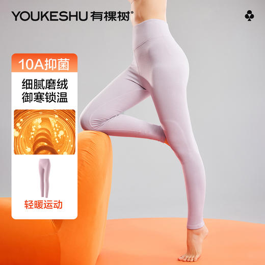 【10A抑菌】【M-2XL】【有棵树】女士磨绒秋裤保暖裤 商品图0