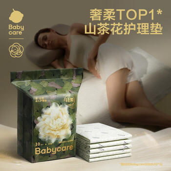 babycare金山茶成人护理垫孕产妇产褥垫产后护理一次性床单10片装 60*90cm 商品图1