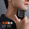 橙色云MINI 电动剃须刀S3 商品缩略图5