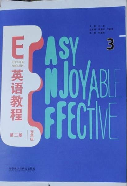 （有激活码）E英语教程3 第二版智慧版 葛宝祥 外语教学与研究出版社 9787521337860 商品图0