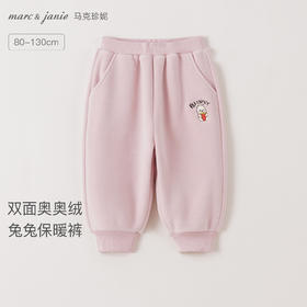 【科技发热】马克珍妮女童双面奥奥绒兔兔暖肤裤2025年秋冬新款551618