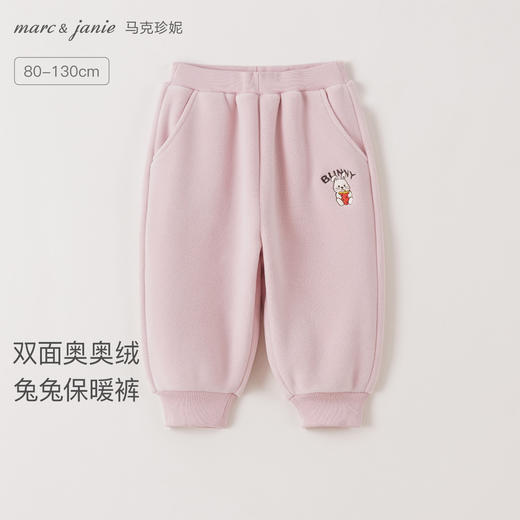 【科技发热】马克珍妮女童双面奥奥绒兔兔暖肤裤2025年秋冬新款551618 商品图0