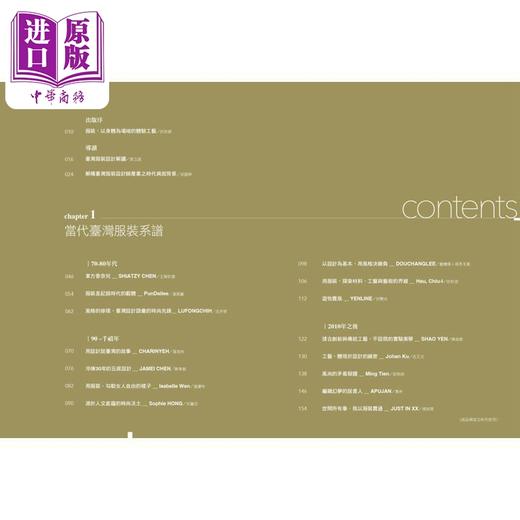 【中商原版】衣人事典 台湾服装设计展演 港台原版 La Vie编辑部 精装 商品图1