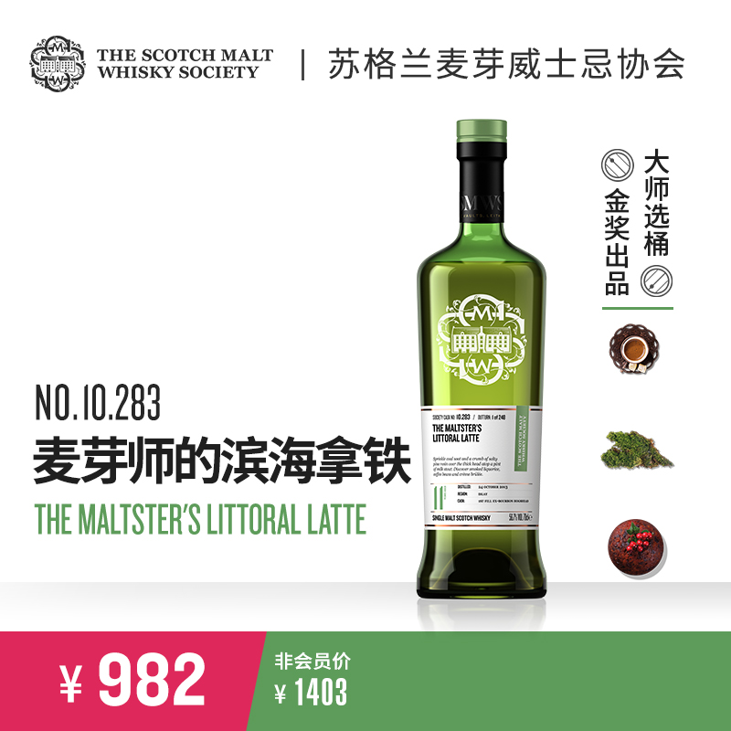 SMWS 苏格兰麦芽威士忌协会  10.283  麦芽师的滨海拿铁