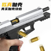 乐爱祥儿童男孩玩具枪格洛克USP机械连发抛壳反吹玩具枪空挂生日礼物 商品缩略图1