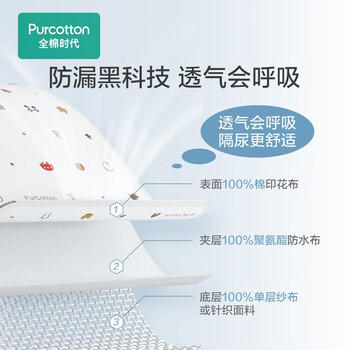 全棉时代婴儿针织复合隔尿垫纯棉可洗防水透气床单加大  飞行日记90×70cm 商品图2