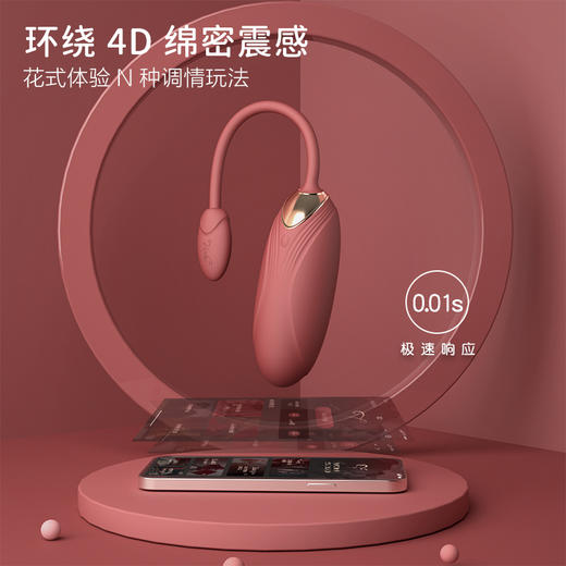 VIOTEC紫罗兰奥莉芙APP异地遥控女用高潮按摩棒自慰跳蛋 商品图2