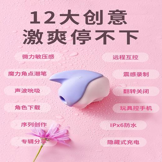【异地蜜语，心神彭拜!!!】魅动独角兽2代秒潮自慰器女吮吸阴蒂高潮神器点潮笔成人情趣用品玩具 商品图3