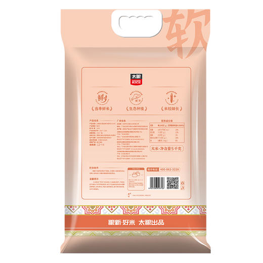 南方甄选鲜仔猫牙米5kg 商品图4