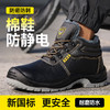 冬季加绒牛皮劳保鞋男四季款实心底耐磨防静电工作鞋安全鞋 商品缩略图4