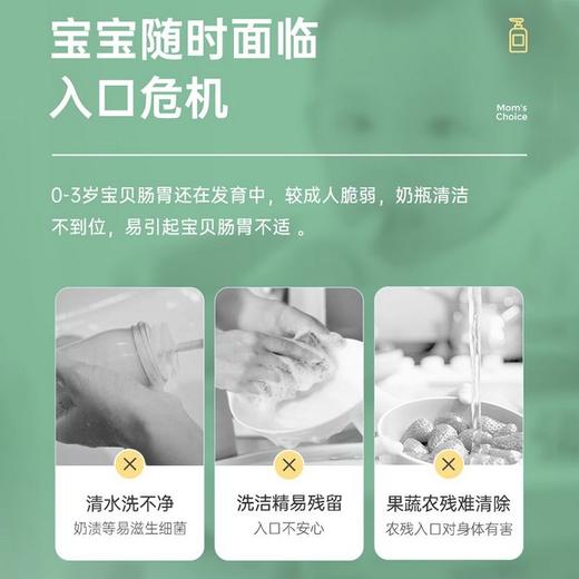 子初果蔬清洁剂250ml*3瓶 商品图6