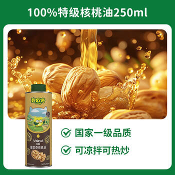 碧欧奇100%纯核桃油250ml 凉拌热炒宝宝辅食用油送婴幼儿1岁以上辅食谱 商品图5