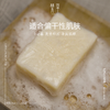 【乳木果皂】洁面皂 商品缩略图2