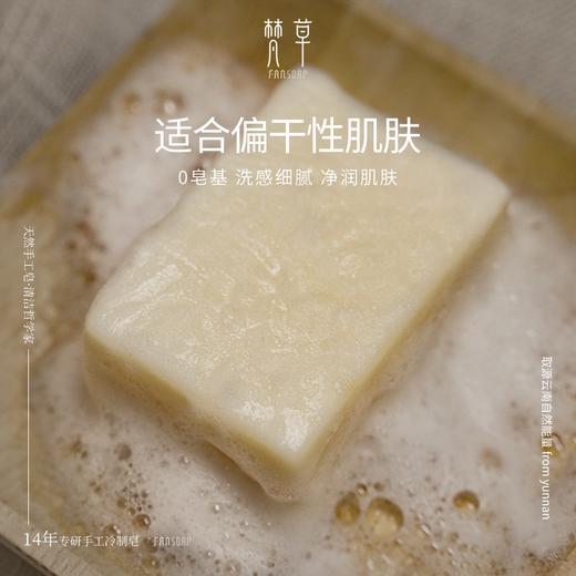 【乳木果皂】洁面皂 商品图2