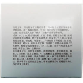 启初胚米3.0全新升级婴儿盈润倍护面霜80g儿童面霜宝宝保湿温和护肤