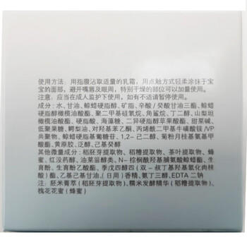 启初胚米3.0全新升级婴儿盈润倍护面霜80g儿童面霜宝宝保湿温和护肤 商品图0