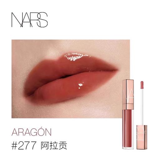NARS金管唇蜜水光唇釉#277阿拉贡 商品图0