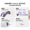 华为（HUAWEI）FreeClip 耳夹耳机 开放式无线蓝牙耳机 舒适稳固佩戴/长续航 暖星云 /数码 /影音娱乐 /蓝牙/无线耳机 商品缩略图2