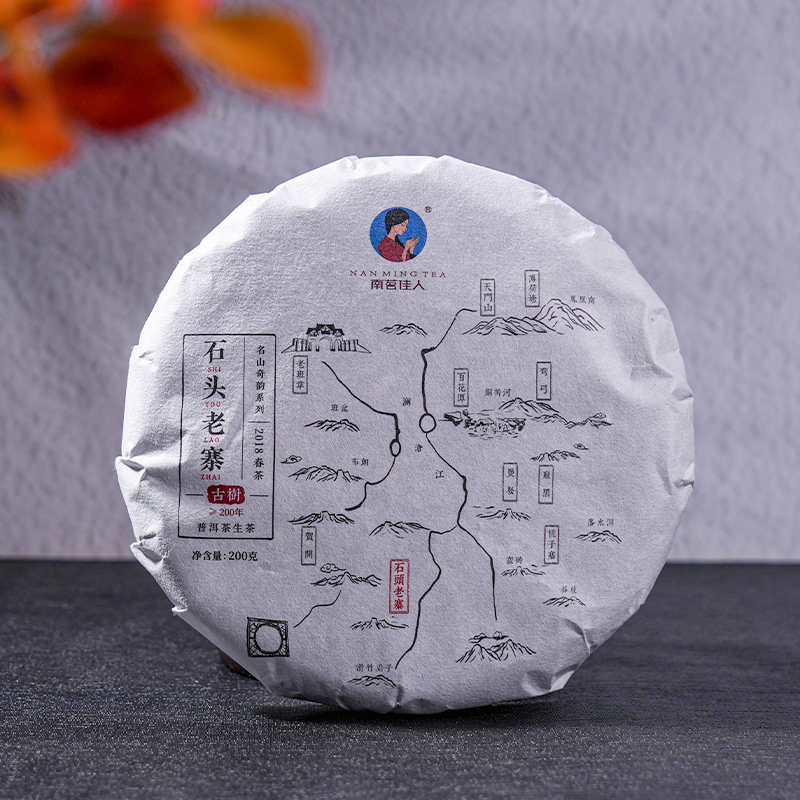【买5送1】2018年《石头老寨》古树春茶 200克/饼