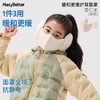 （包邮)HeyBetter儿童三合一口罩耳罩（两种颜色） 商品缩略图1