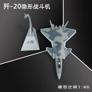 斐云歼20飞机模型仿真合金歼二十战斗机航模J20展览摆件退伍纪念收藏 商品图2