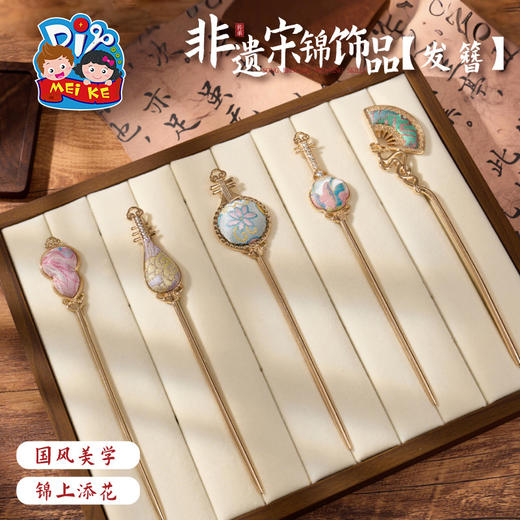 重阳节非遗宋锦发簪手工diy发饰首饰品儿童材料包暖场团建活动 商品图2